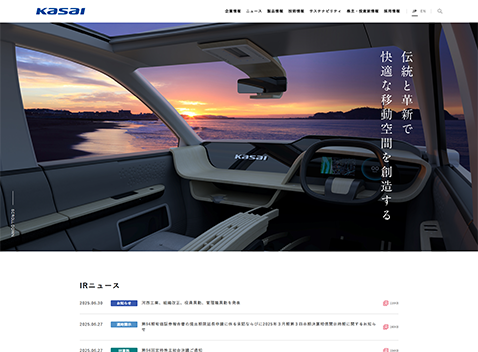 河西工業株式会社