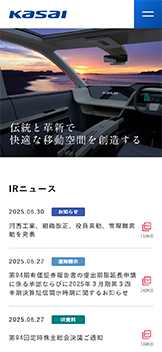 河西工業株式会社