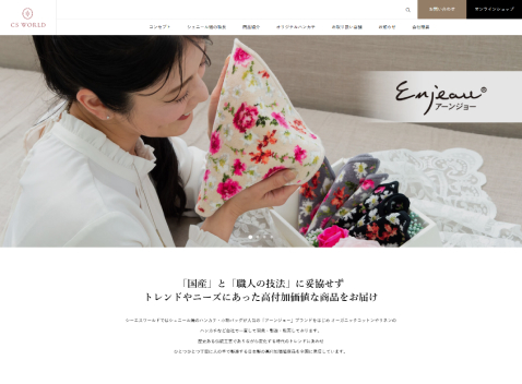 シーエスワールド株式会社様 コーポレートサイト